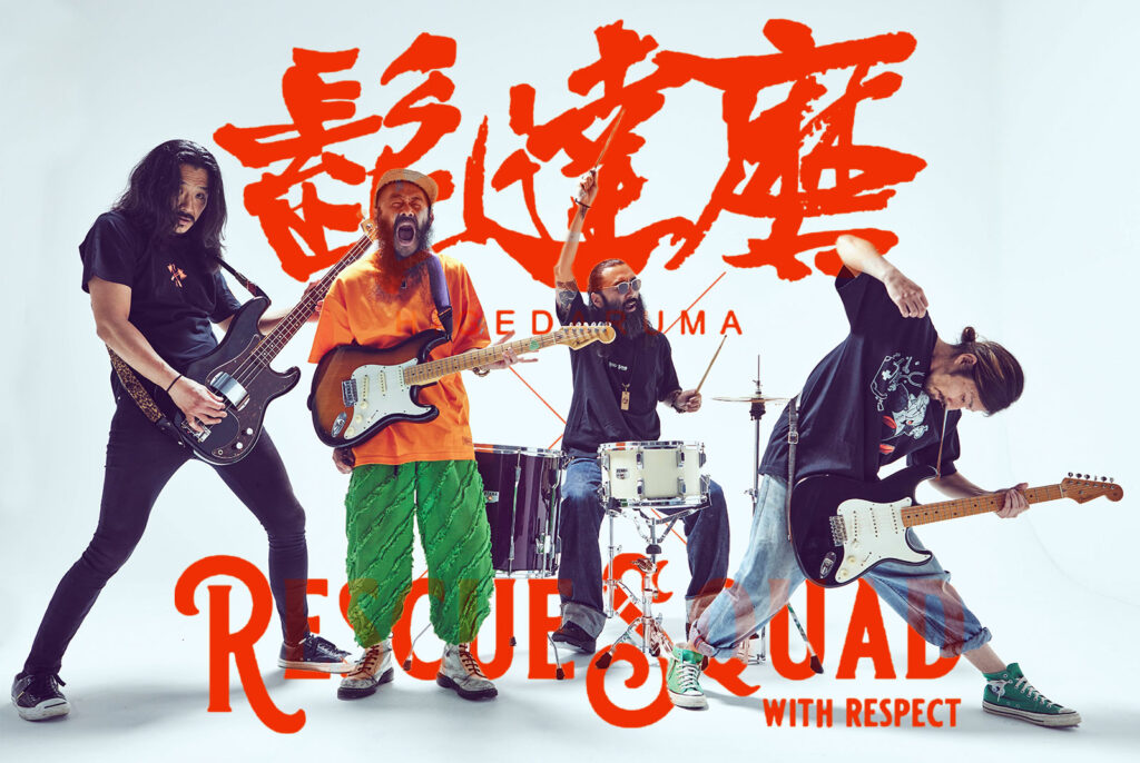 髭達磨 × RESCUE SQUAD「SECOND」MUSIC VIDEO制作