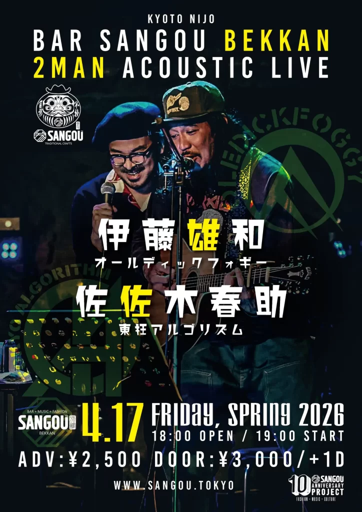 BAR SANGOU BEKKAN 「2MAN ACOUSTIC LIVE」
