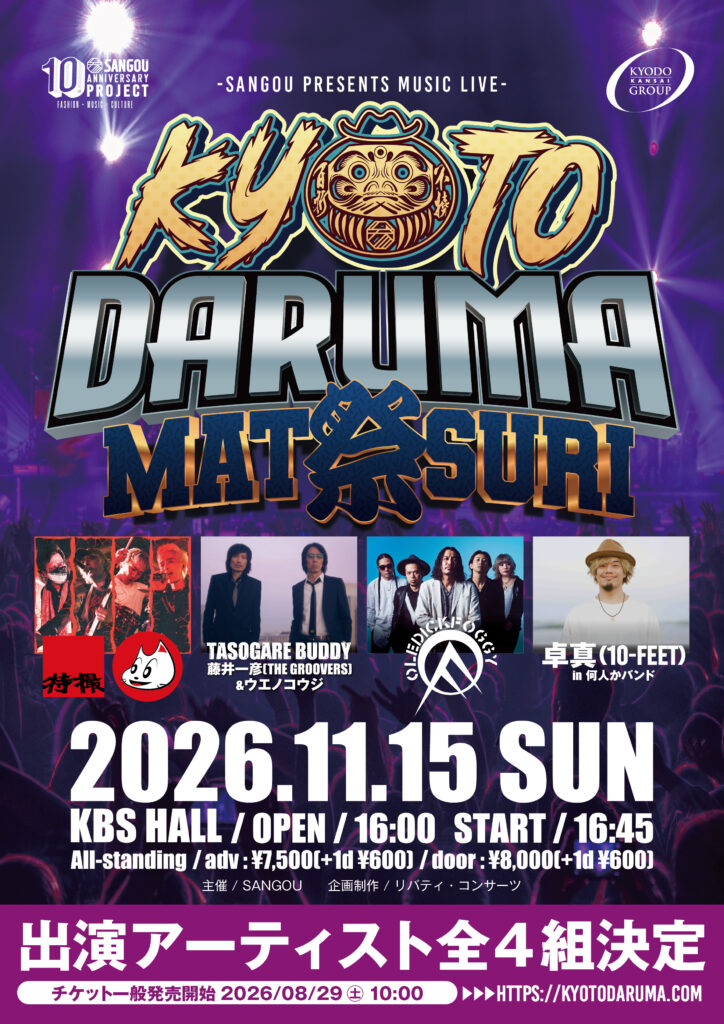 KYOTO DARUMA MATSURI / KBSホール